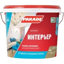 Краска акриловая Parade Classic W3 Интерьер влагостойкая моющаяся матовая белый 10 л