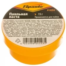 Паяльная Паста, 15 Г Sparta 913355 Sparta 913355 Sparta арт. 913355