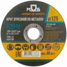 Круг отрезной по металлу MOS, 125х1,0х22 мм