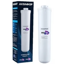 Картридж Аквафор Pro 50