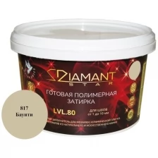 Готовая полимерная затирка Diamant Star lvl.80. цвет золотое сияние 883