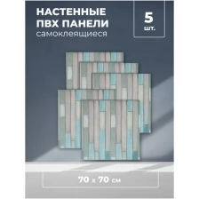 Мягкая самоклеящаяся панель для стен, эффект 3D 5шт/уп