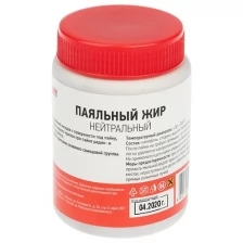 Флюс для пайки Rexant, паяльный жир Нейтральный, 100 мл, банка 09-3667 .