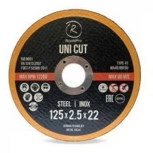 Круг отрезной 125*1,6*22мм ROXTOP UNI CUT, Т41, нерж.сталь, металл RoxelPro 105345