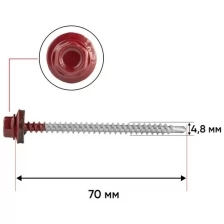 Саморез кровельный со сверлом 4,8*70 мм RAL 3011 Коричнево-красный 100 шт