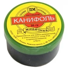 Канифоль сосновая, баночка 20 гр. KУРС 60551