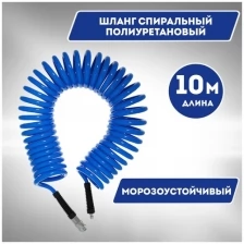 Шланг спиральный Norm 10 м, 10x15 мм, полиуретановый ASN-1010 .