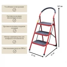 Стремянка/лестница стальная HP WG610-3B, 3 ступени, общая макс. высота до ручки 1,07 м.